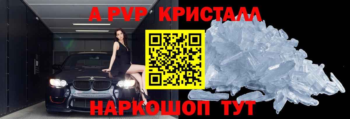 A-PVP Соль  Альфа ПВП СК  купить наркоту  A PVP  Десногорск  Вход с VPN  А ПВП мука 