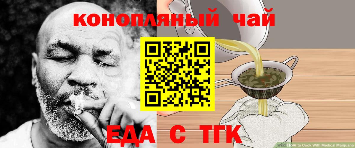 Печенье с ТГК марихуана  Вход с VPN  Десногорск 