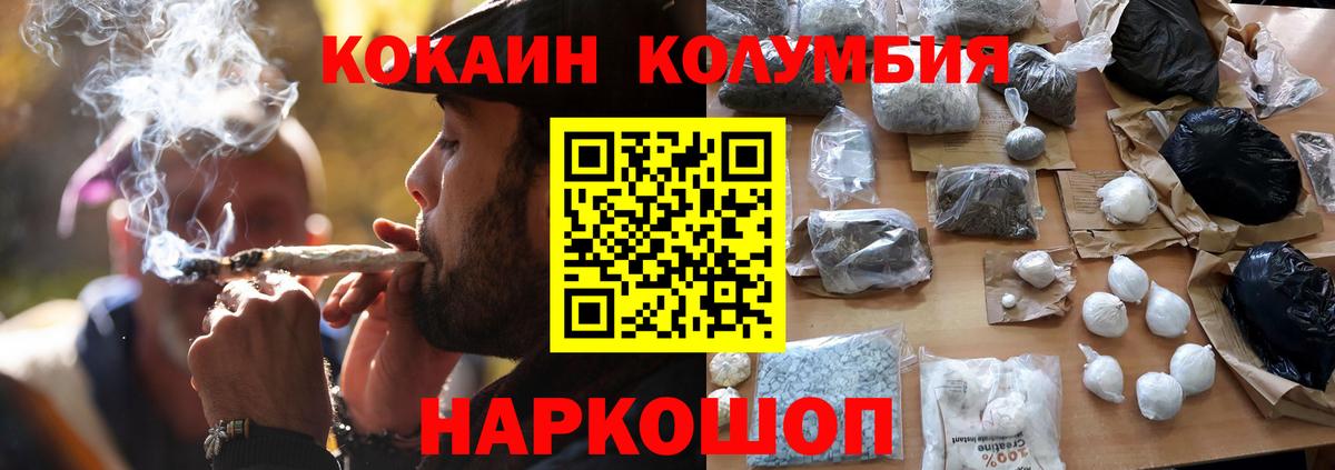 COCAIN 97% Десногорск