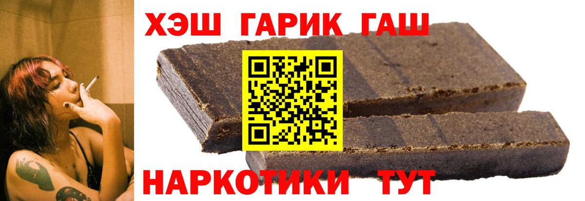 Десногорск  ГАШИШ Ice-O-Lator  Вход с VPN  ГАШ  Гашиш гашик 