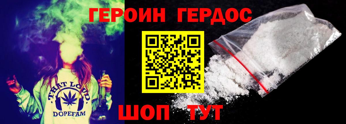 Десногорск  ГЕРОИН гречка  Вход с VPN 