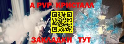 стафф Волжск