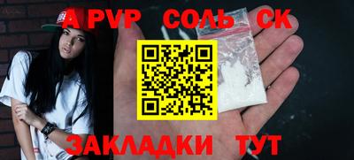 стафф Волжск