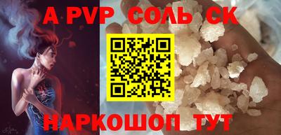стафф Волжск