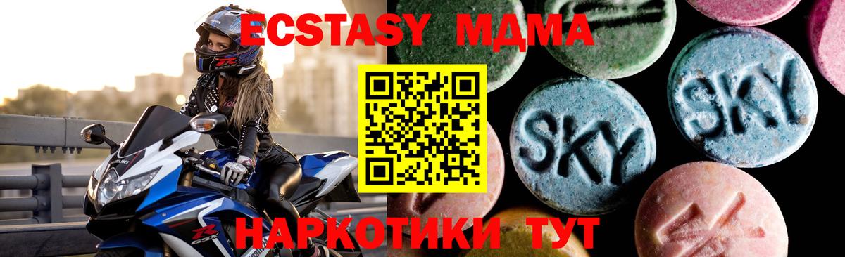 МДМА VHQ Десногорск