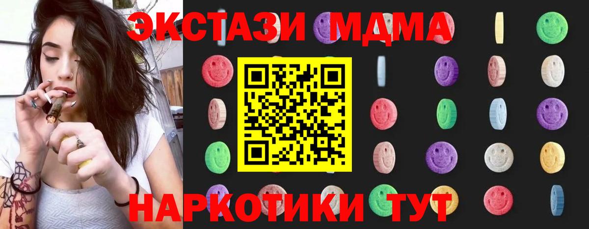 Десногорск  МДМА  Вход с VPN  МДМА crystal 