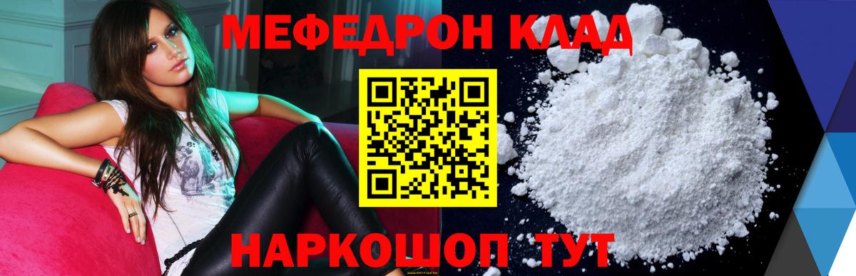 Мефедрон мяу мяу  МЕФ 4 MMC  Вход с VPN  МЕФ  Мефедрон  Десногорск 