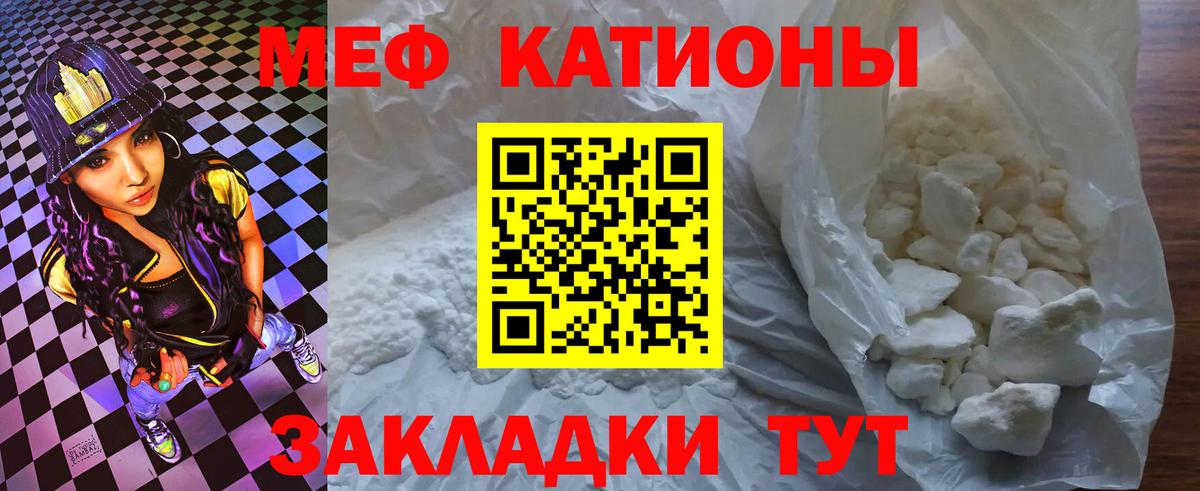 Меф мука Десногорск
