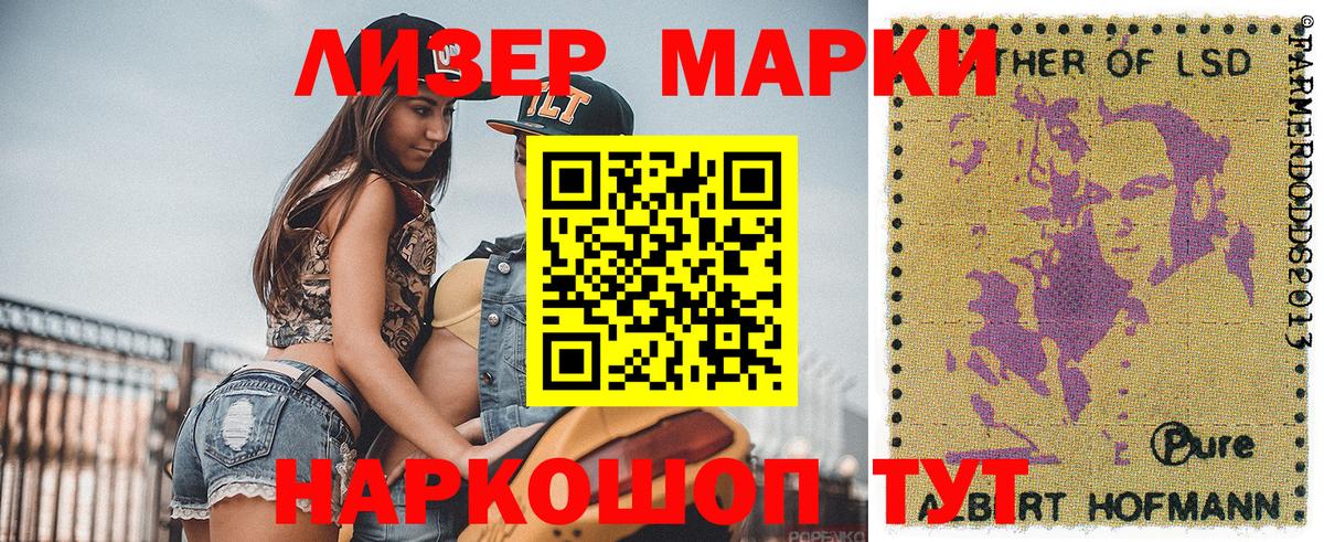 наркошоп  Вход с VPN  Десногорск  Наркотические марки 1,5мг  Марки 25I-NBOMe 