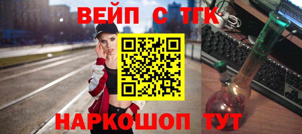 Десногорск  ТГК гашишное масло  Вход с VPN  ТГК гашишное масло 
